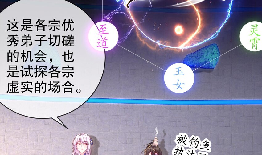 27 第26话 六宗炼武大会32