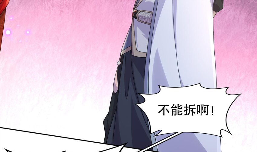 53 第52话 买家到了！41