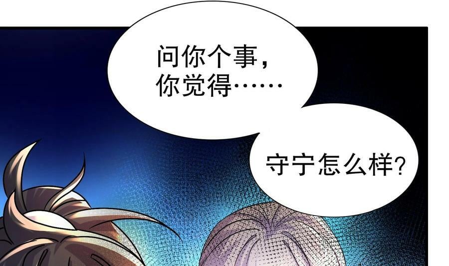 93 第92话 御前带刀侍卫7