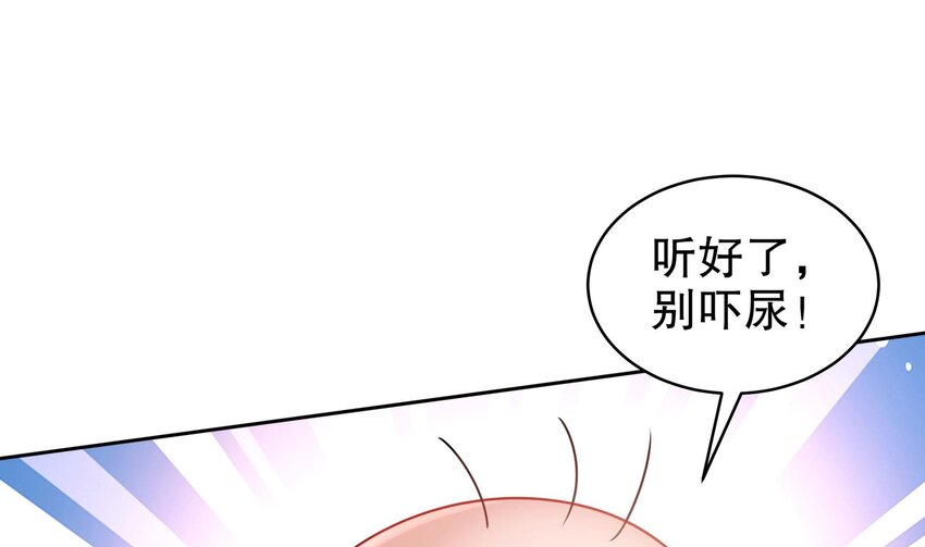 55 第54话 未……未婚妻？48