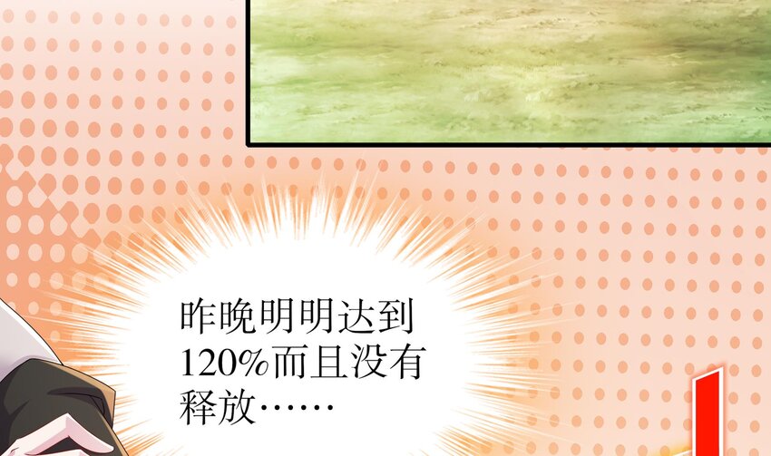 18 第17话 新任务：让女帝穿上…7