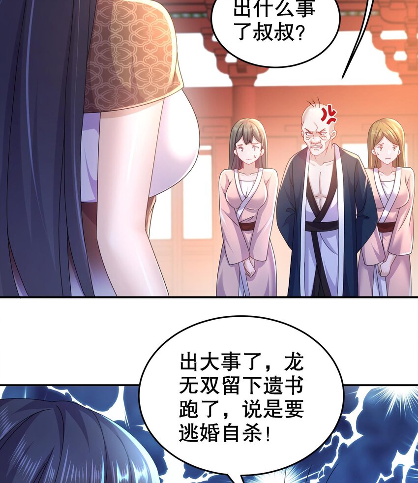 67 第66话 五宗联手40