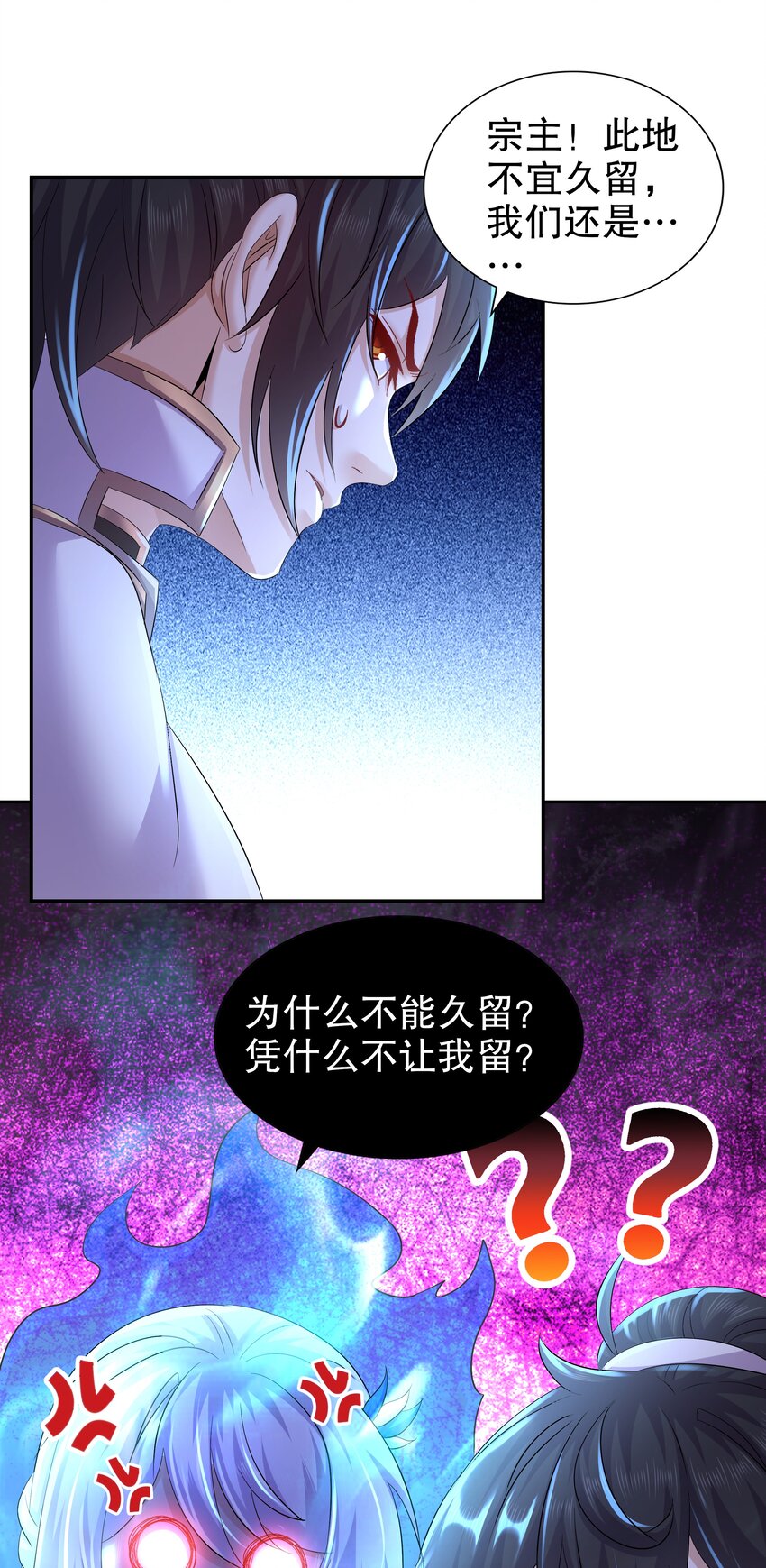 66 第65话 是不是输不起！11