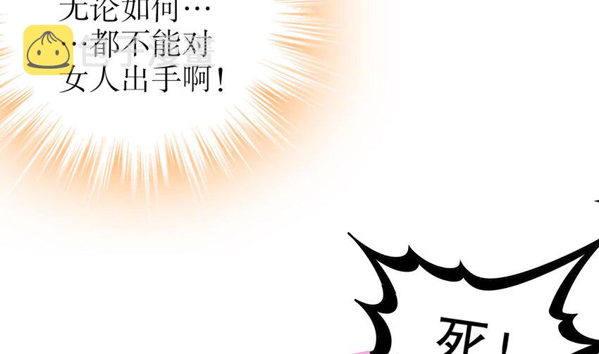 16 第15话 宫刑！19