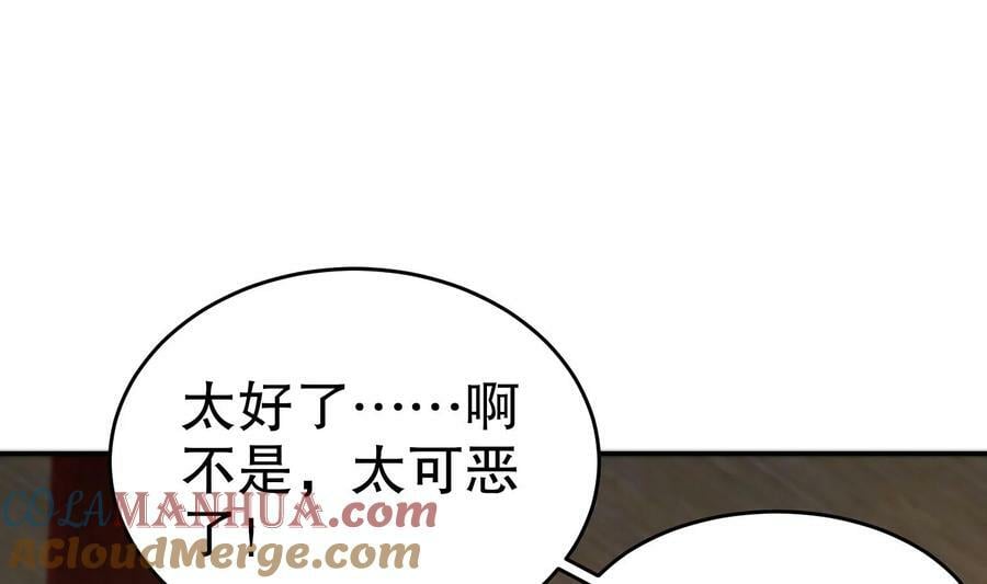 98 第97话 难道是……钙？54