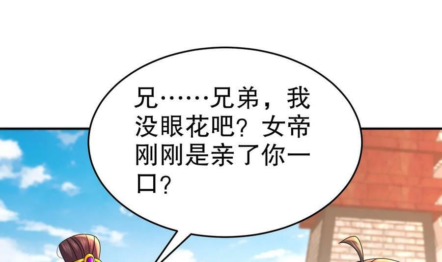 93 第92话 御前带刀侍卫46