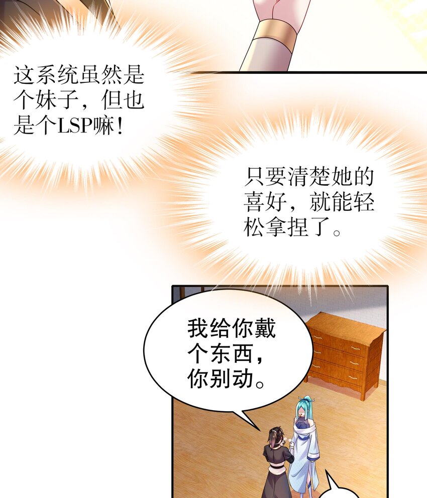 31 第30话 你不要过来啊！22