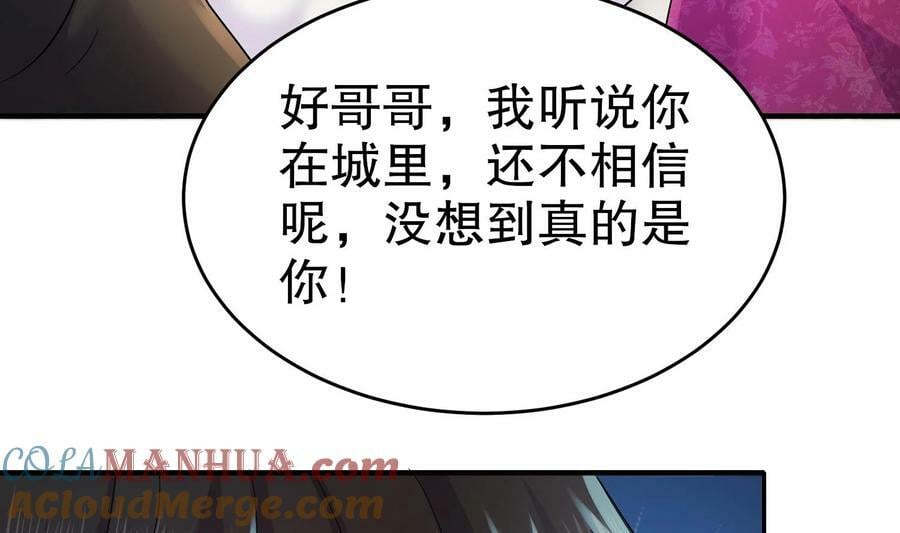 87 第86话 老相好69