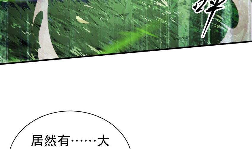 7 第6话 异族40