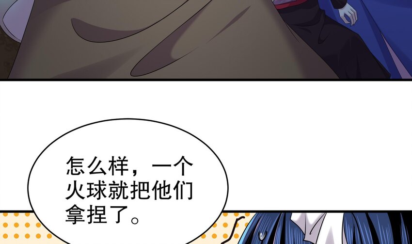 22 第21话 竟敢在我祖坟蹦迪61