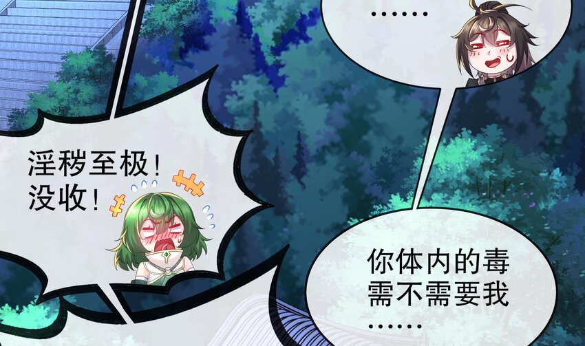 10 第9话 永葆雄起的秘诀就是……30