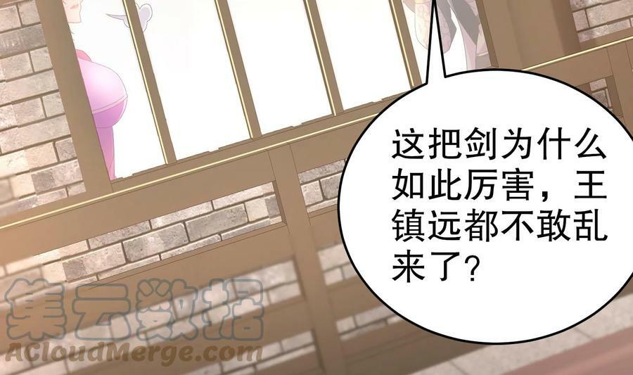 83 第82话 蜜月旅行6