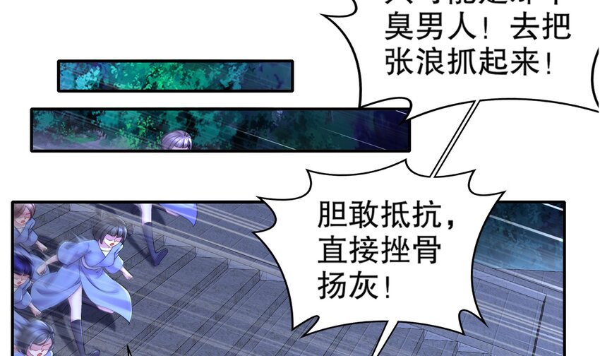 4 第3话 欲火焚身啊啊啊！38