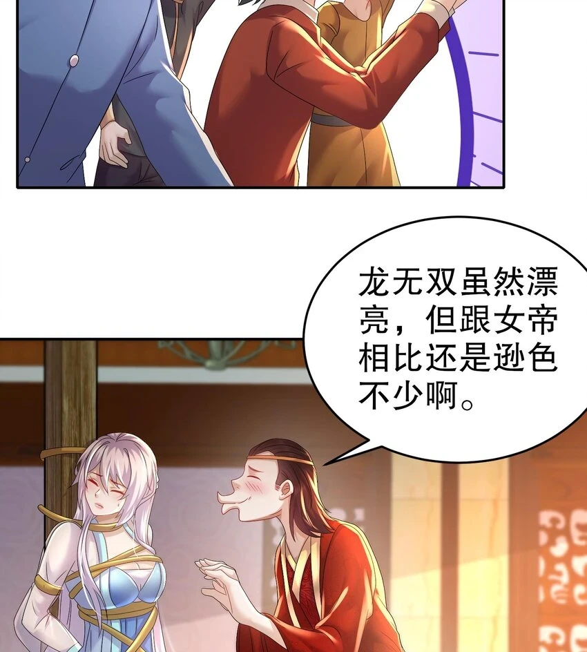 77 第76话 感谢富贵的骚助攻43