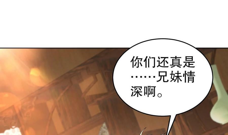 88 第87话 马上成亲23