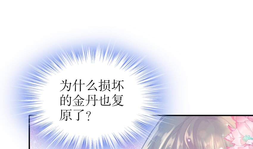 30 第29话 那就脱了吧11