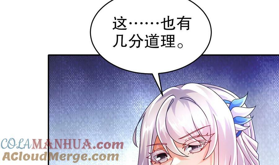96 第95话 混进了奇怪的家伙33