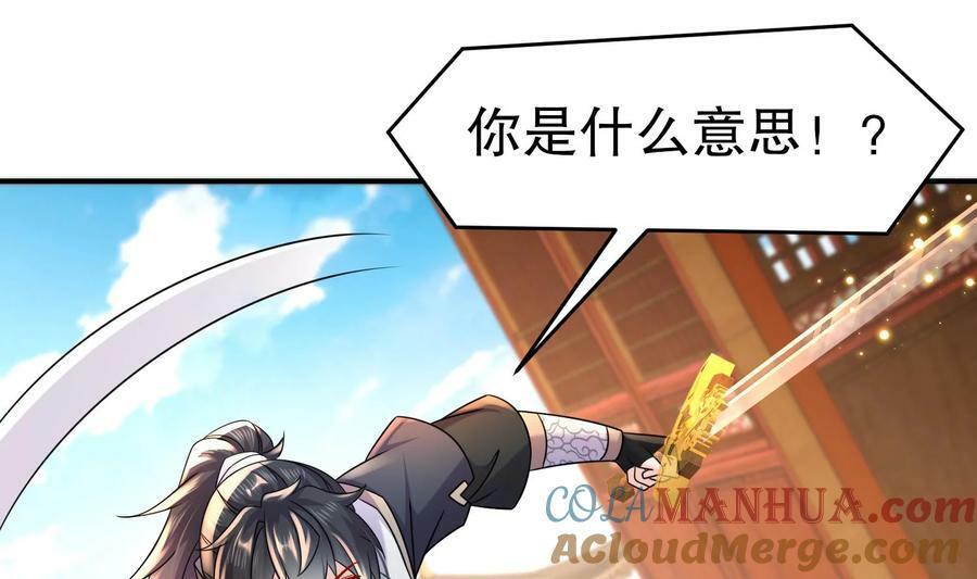 94 第93话 和皇太子同床？？？12