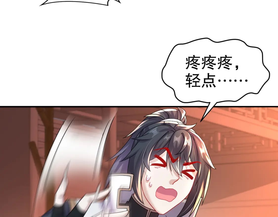 97 第96话 色诱！13