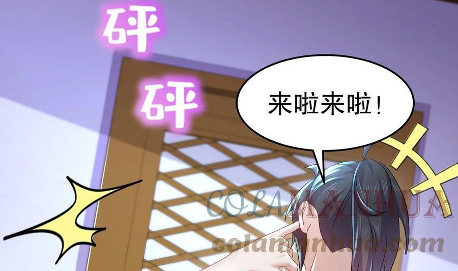 79 第78话 择日不如撞日！54