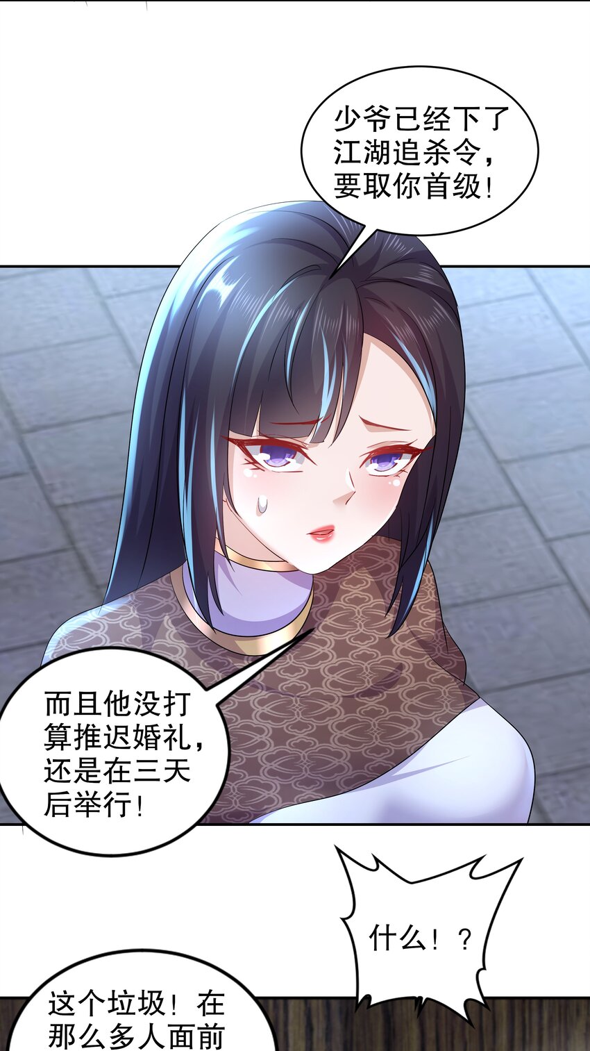 66 第65话 是不是输不起！5