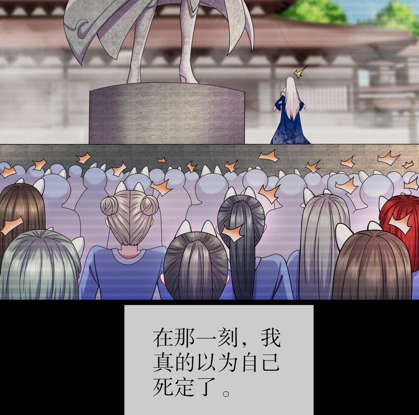 2 第1话 我给女帝当保安 上66
