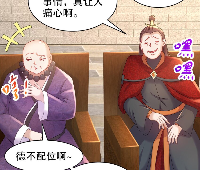 41 第40话 逻辑鬼才张小浪25