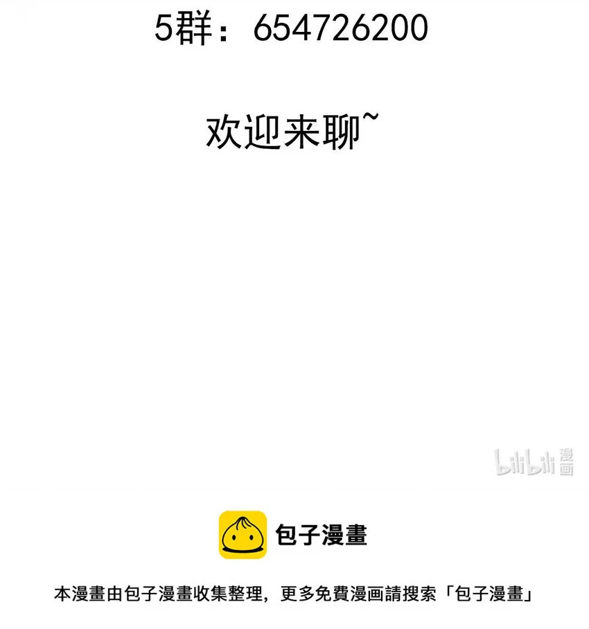 77 第76话 感谢富贵的骚助攻95