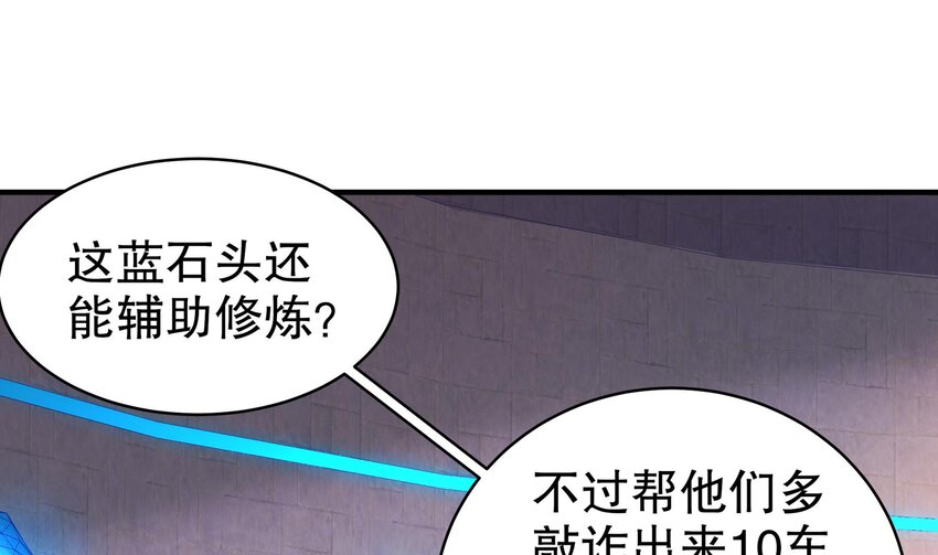 26 第25话 敲诈鬼才49