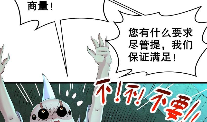 22 第21话 竟敢在我祖坟蹦迪59