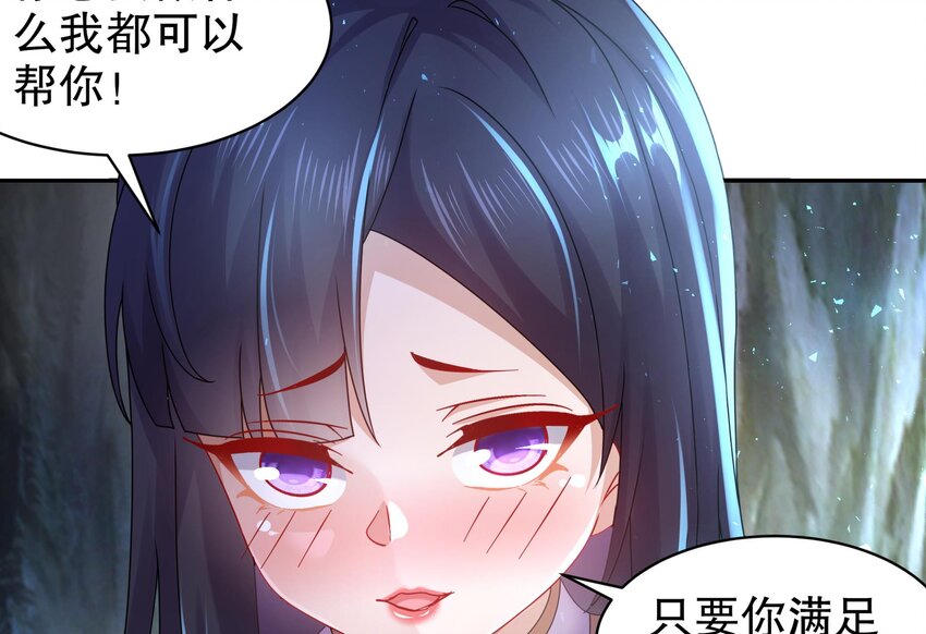 59 第58话 今夜注定无眠72