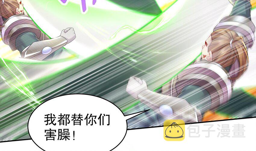 28 第27话 一拳一个小朋友41