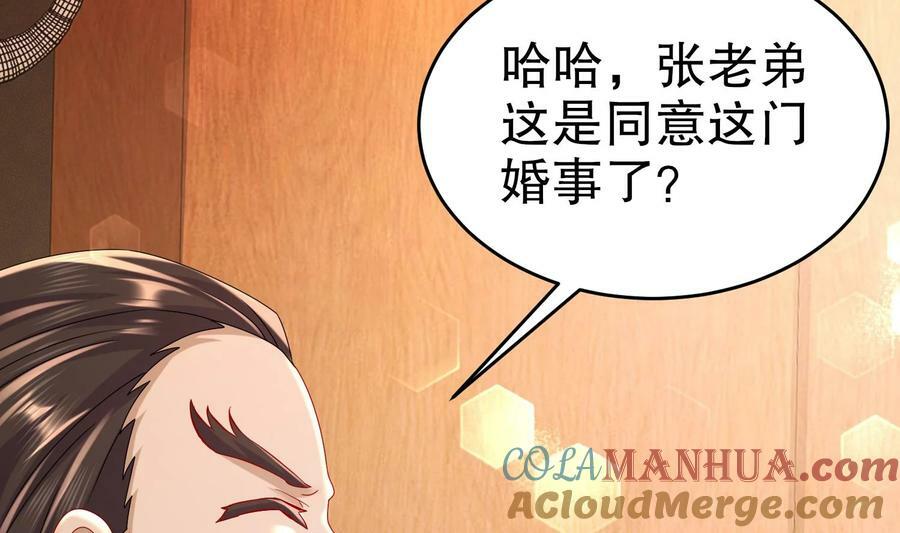 88 第87话 马上成亲66