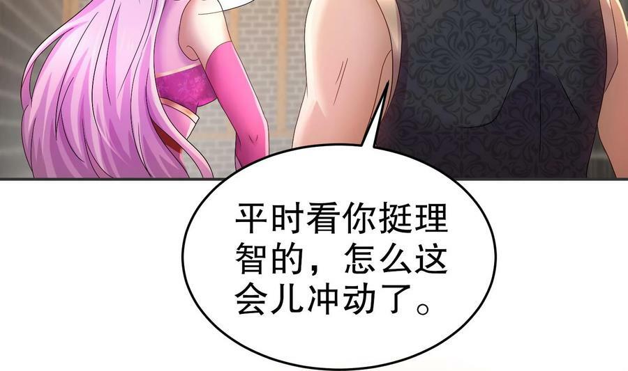 86 第85话 狗男女？58
