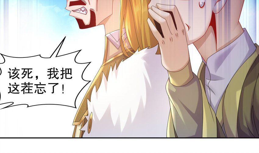42 第41话 顶端战力龙无双46