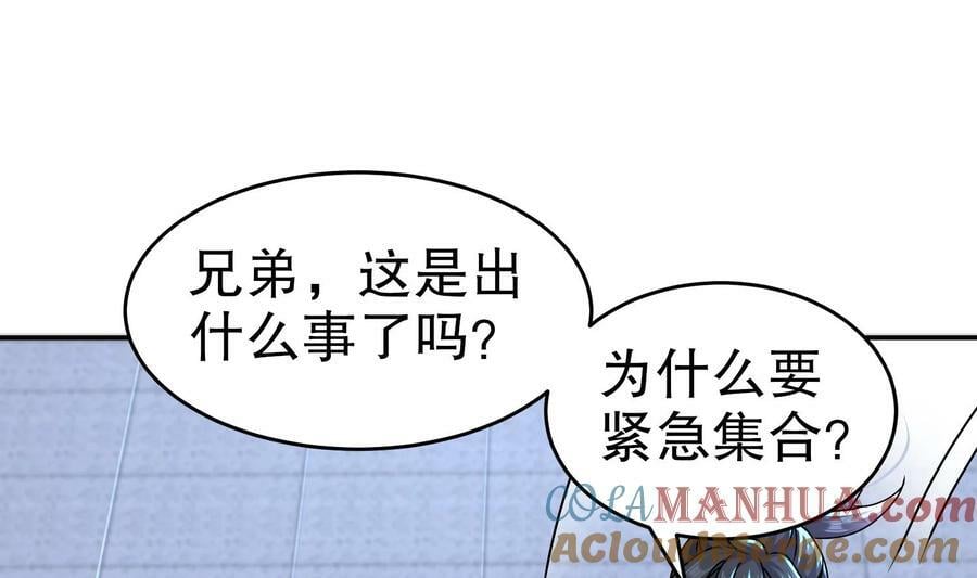 98 第97话 难道是……钙？57