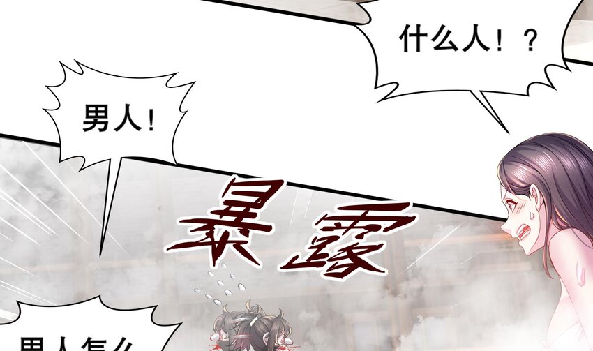 4 第3话 欲火焚身啊啊啊！31