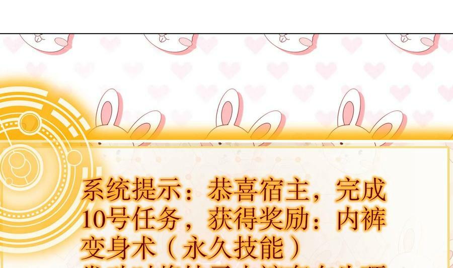 91 第90话 内裤变身术！40