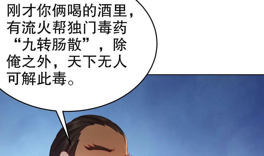 88 第87话 马上成亲52