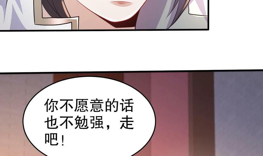 79 第78话 择日不如撞日！35