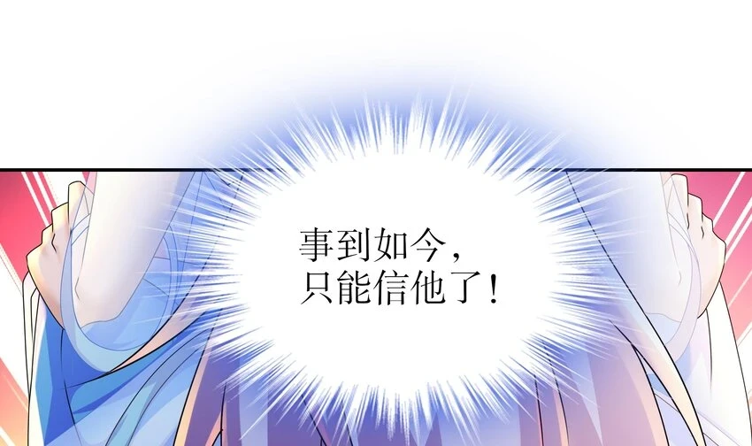 75 第74话 瑶瑶，快给我看！27