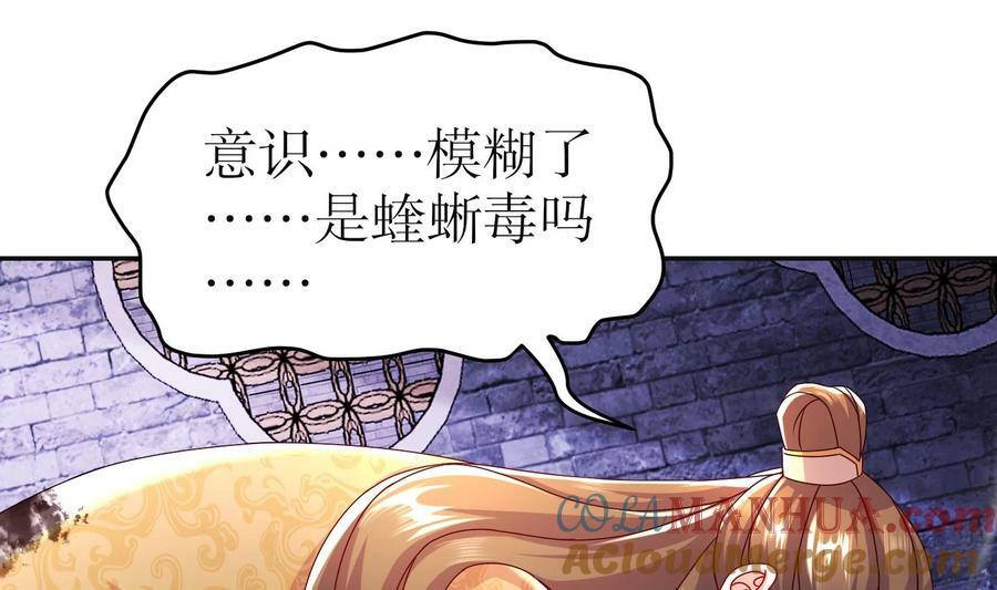 101 第100话 系统，实体化！27