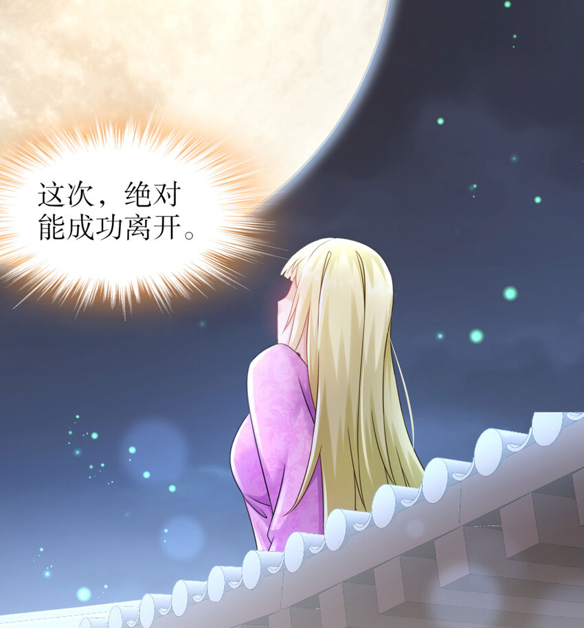 45 第44话 六弟子：胡小狐38