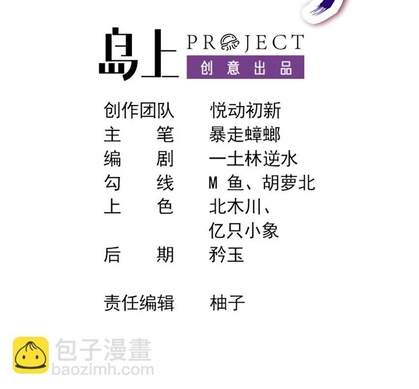 76 第75话 糟糕！疲软了2