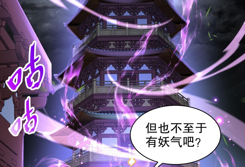 42 第41话 顶端战力龙无双66