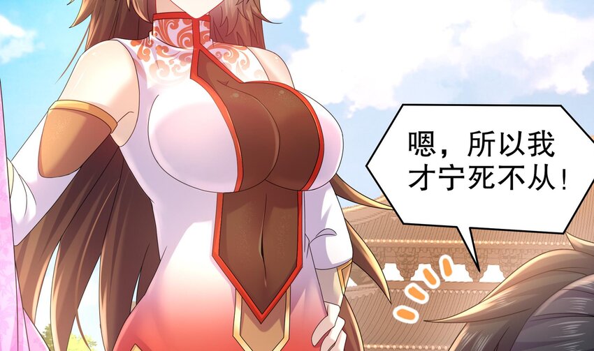 46 第45话 男孩子一定要保护自己40