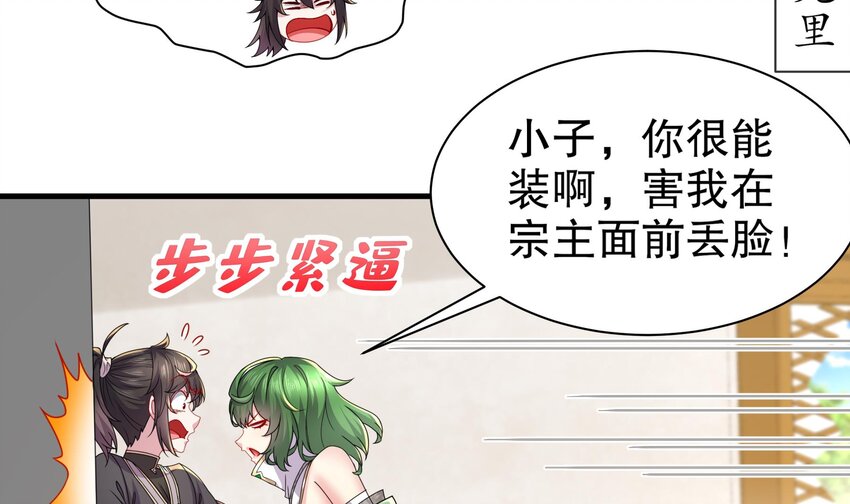 6 第5话 他会是天选之子吗50