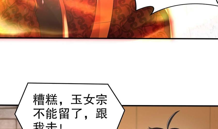 83 第82话 蜜月旅行64