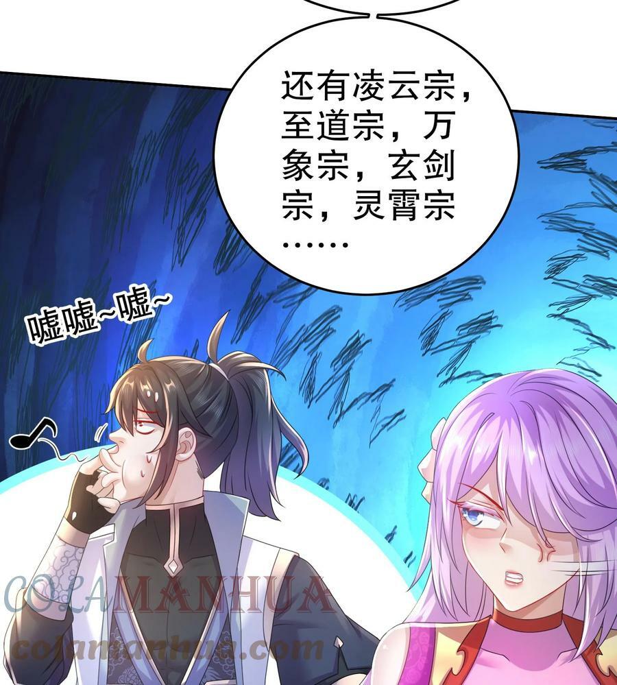 79 第78话 择日不如撞日！12