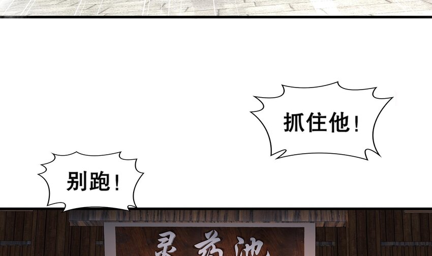 4 第3话 欲火焚身啊啊啊！33